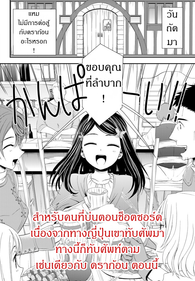 Saving 80,000 Gold Coins in the Different World for My Old Age ต้มตุ๋นต่างโลก 21-21