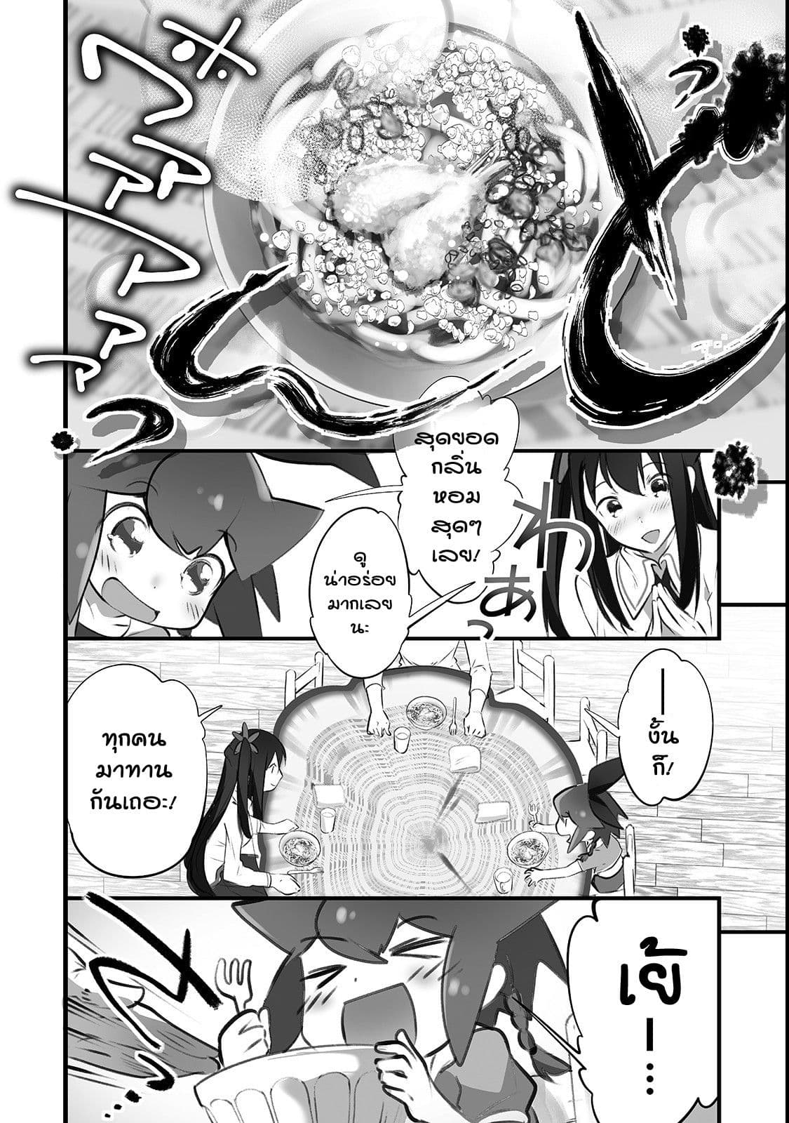 Isekai Hoikuen o Hirakimashita ~ Fusei Skill de Saikyou Loli Seirei-tachi wa Dere Dere desu ~ 3-ทานล่ะนะคะ