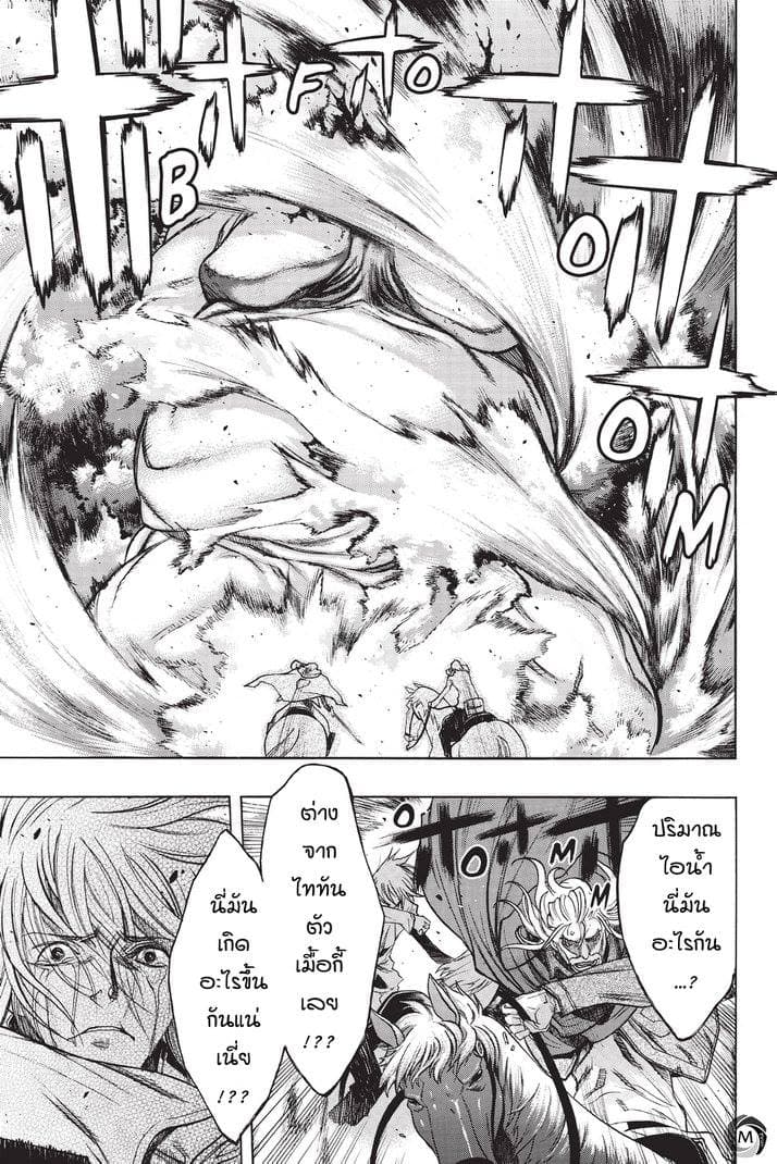 Attack on Titan - Before the Fall 19-คำสาบานที่ป่าไผ่