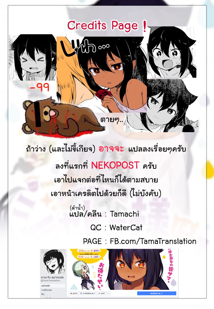 Jahy-sama Ha Kujikenai! 5-ท่านจาฮีกับภูเขา