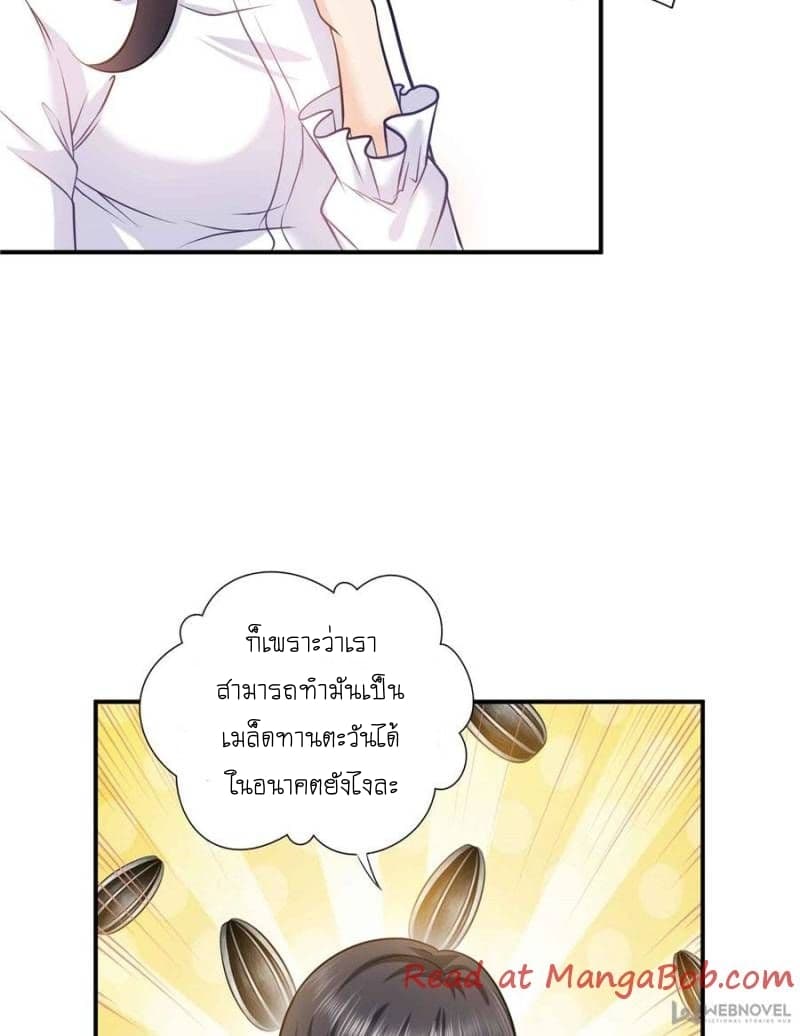 Perfect Secret Love: The Bad New Wife is a Little Sweet 6-6