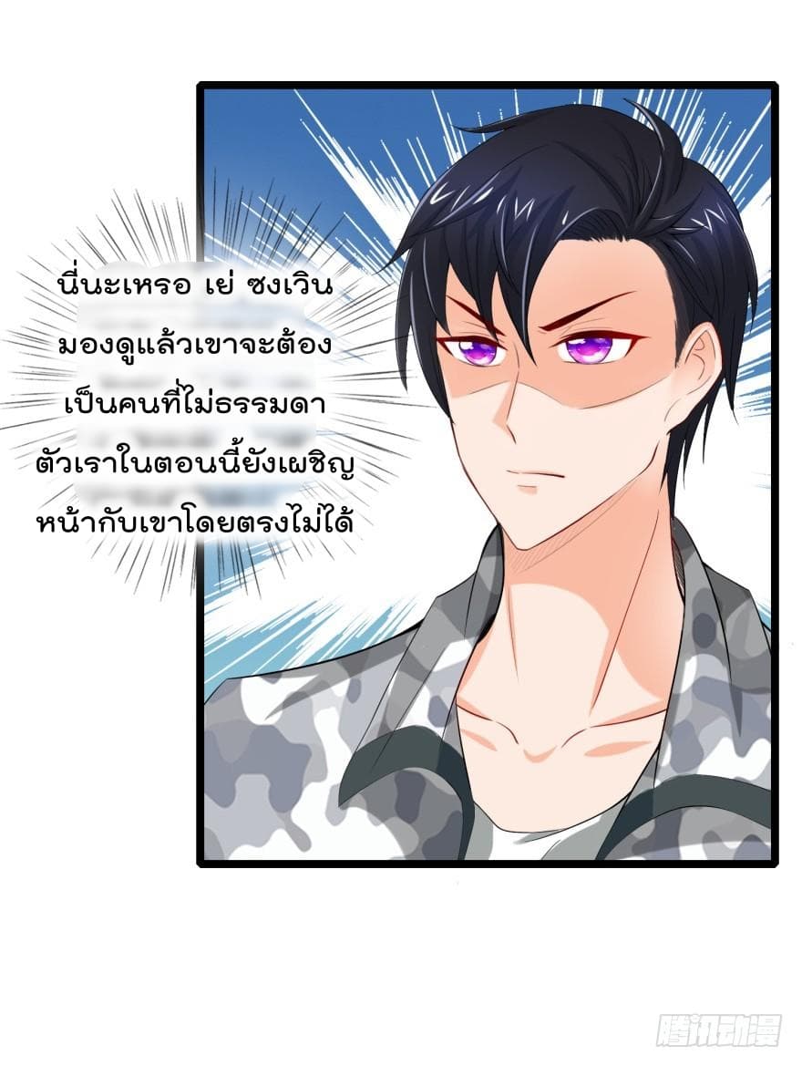 Immortal Nanny Dad เทพเกิดใหม่กลายเป็นปะป๊าซะงั้น 5-5