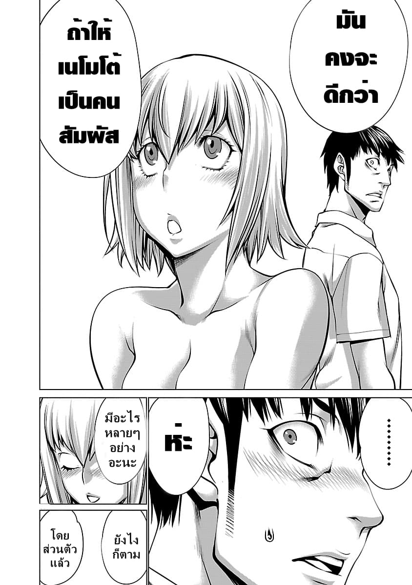 Killing Bites เขี้ยวพิฆาตพันธุ์ผสม 68-ถ้าเป็นนาย รู้สึกสบายใจที่สุด...