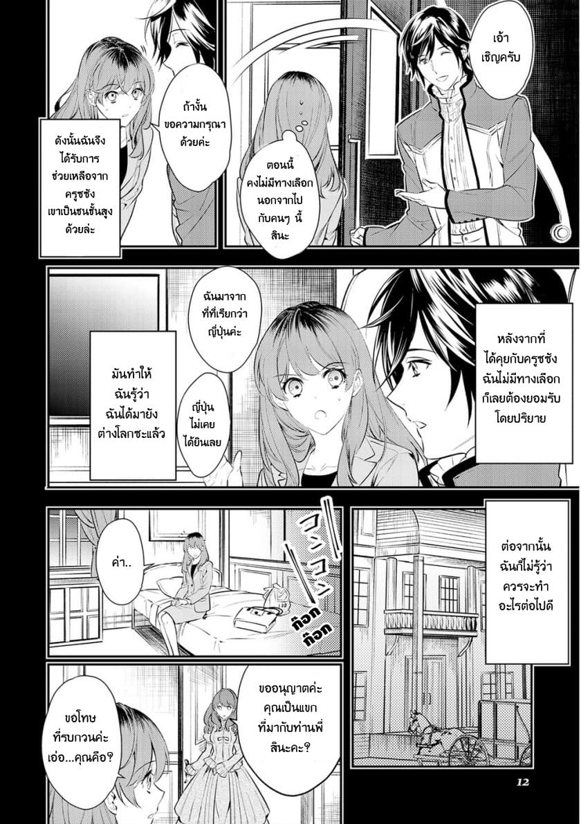 Kokuou Heika no Daimeiwaku na Kyuukon 1-1