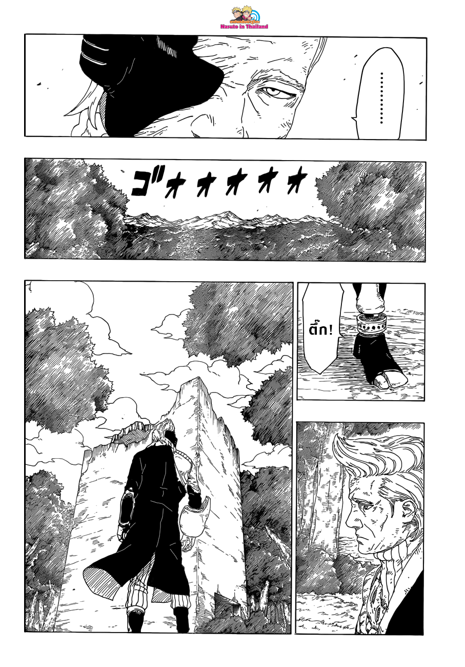 Boruto 21-วิธีการใช้