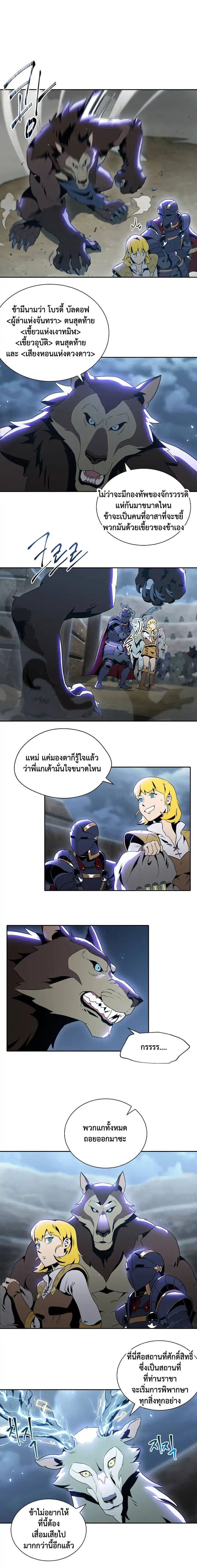 Skeleton Soldier Couldn't Protect the Dungeon นักรบโครงกระดูก ผู้มิอาจปกปักดันเจี้ยน 45-45