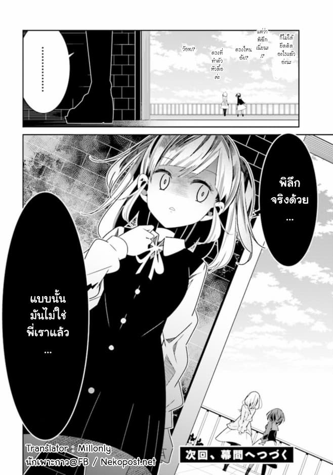 Watashi Igai Jinrui Zen'in Yuri 3.3-3.3