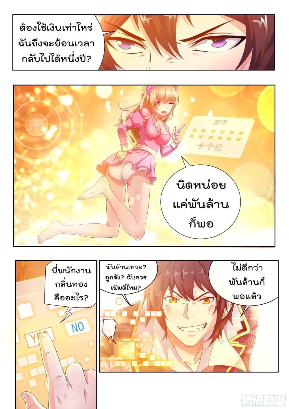 King of Gold ราชาแห่งทองคำ 1-1
