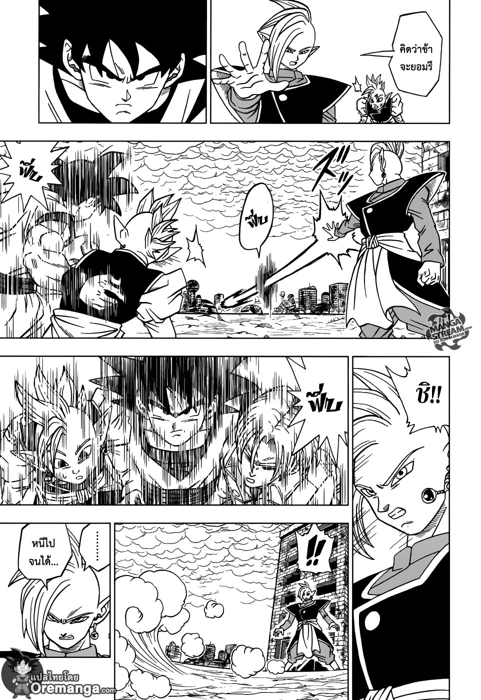 Dragon Ball Super 22-ไพ่ตายของซามัส