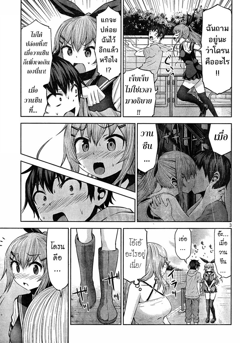 Chikotan, Kowareru 38-จิโกะvsจิโกะ(s)! เนโกะยาชิกิรู่ความลับของโดรนแล้ว?!