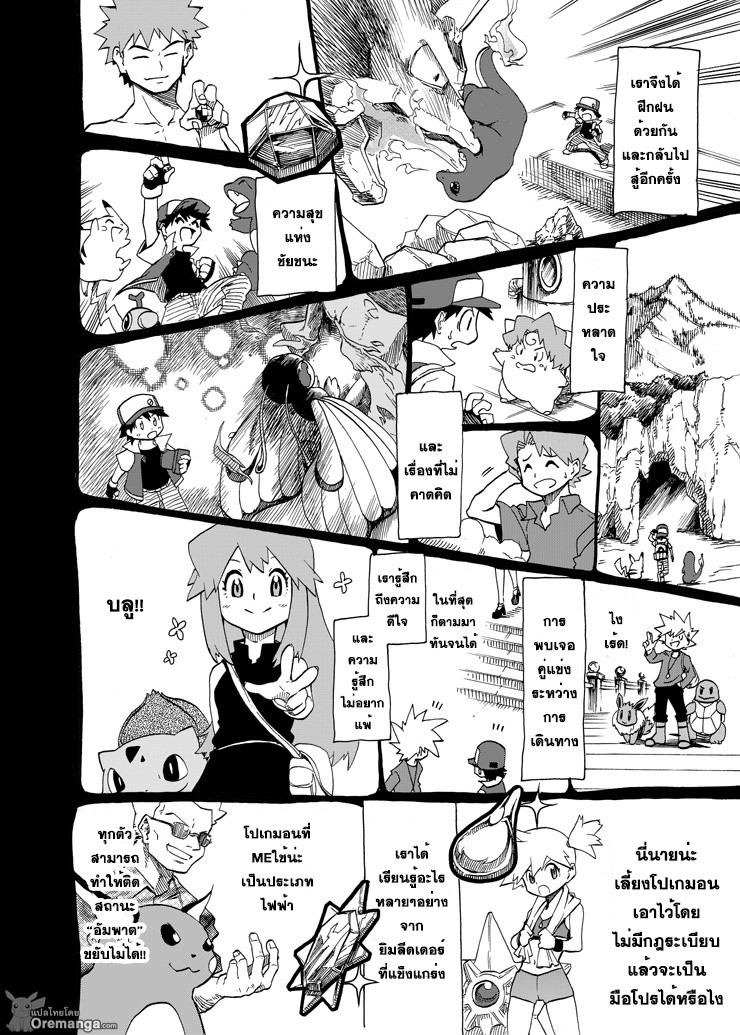 Pokemon Ouja no Saiten 5-ประเภท : ดุร้าย
