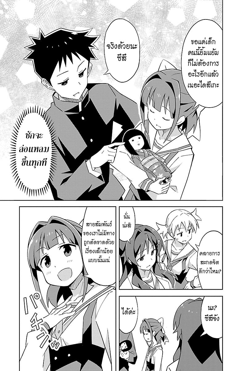 Atsumare! Fushigi Kenkyubu 11-ความอัศจรรย์ของมัตสึโกะ