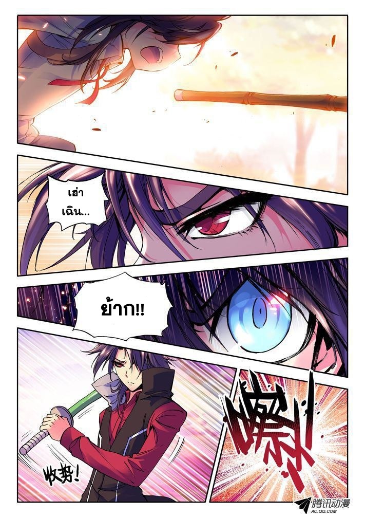Shen Yin Wang Zuo ผนึกเทพบัลลังก์ราชันย์ 10-ข้าคือ