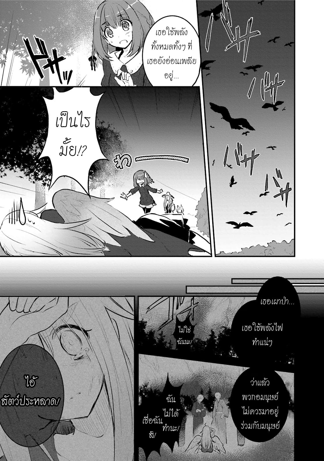 Youkoso Genkai Syuraku He! 2-2