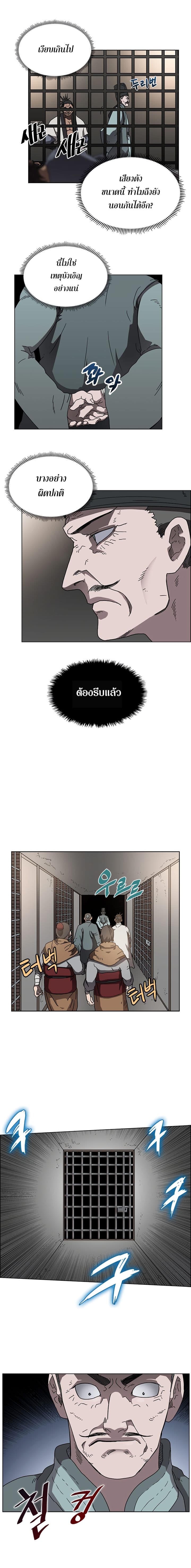 Chronicles of Heavenly Demon ตำนานมารสวรรค์ 48-48