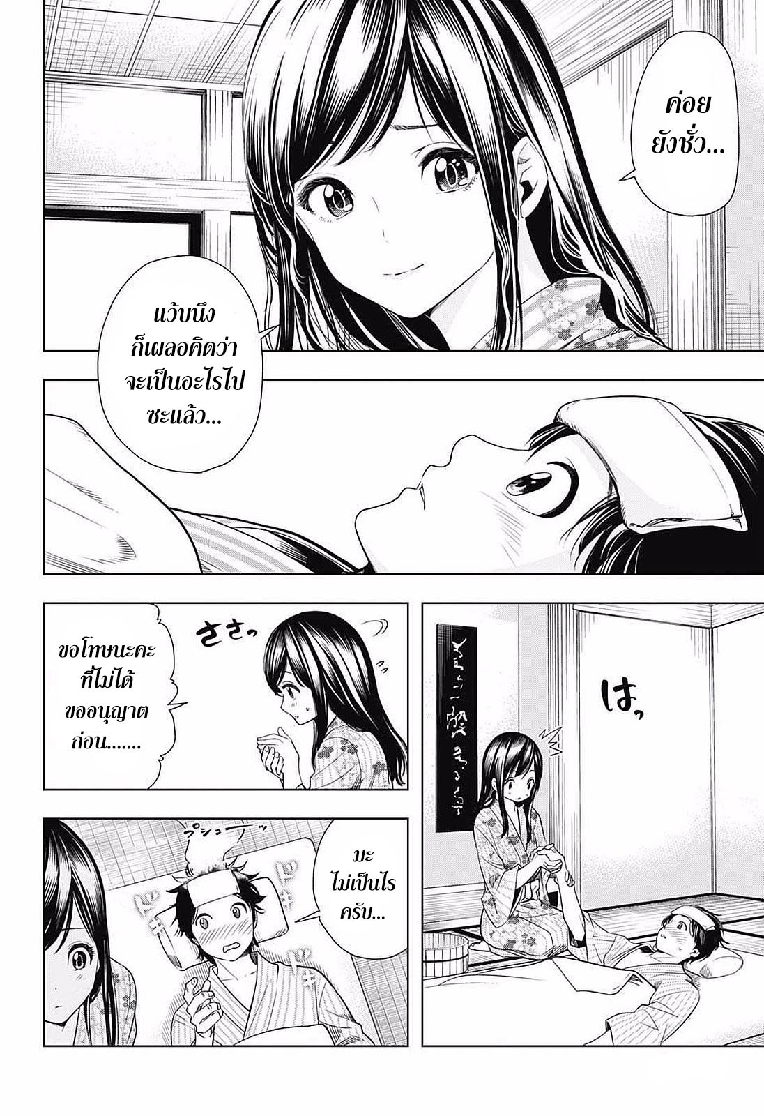 Cross Account 13-นักแสดง X เพื่อนแท้