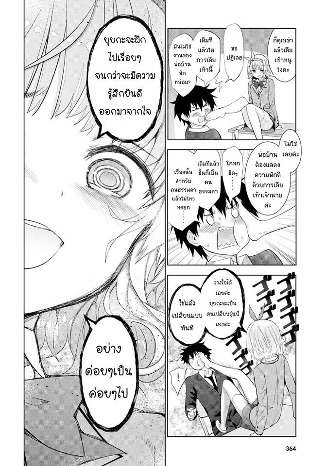 Kawaiikereba Hentai demo Suki ni Natte Kuremasu ka? 8-8