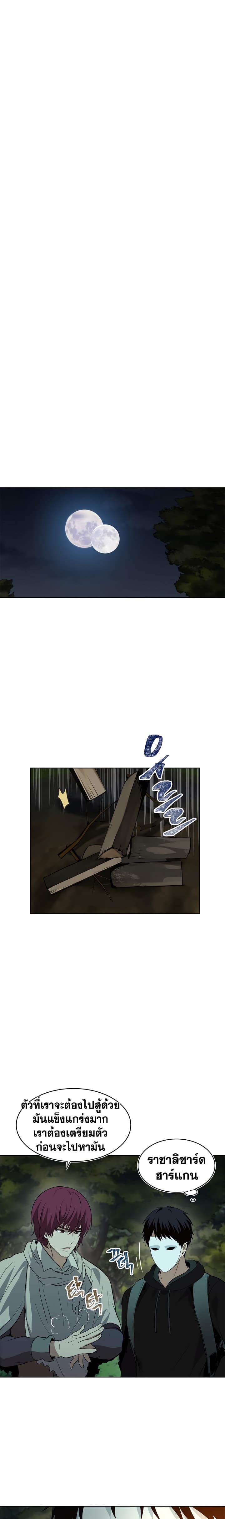 Ranker Who Lives A Second Time 13-13