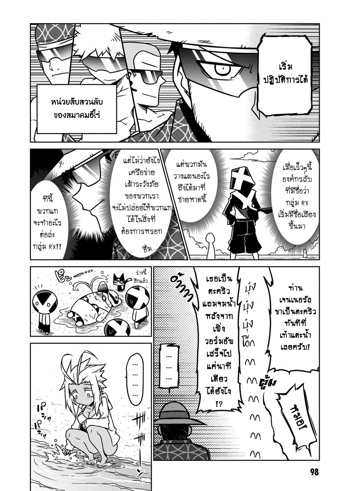Zannen Onna-Kanbu Black General-san 28-แม้แต่องค์กรชั่วร้าย ก็ต้องการวันหยุดนะ