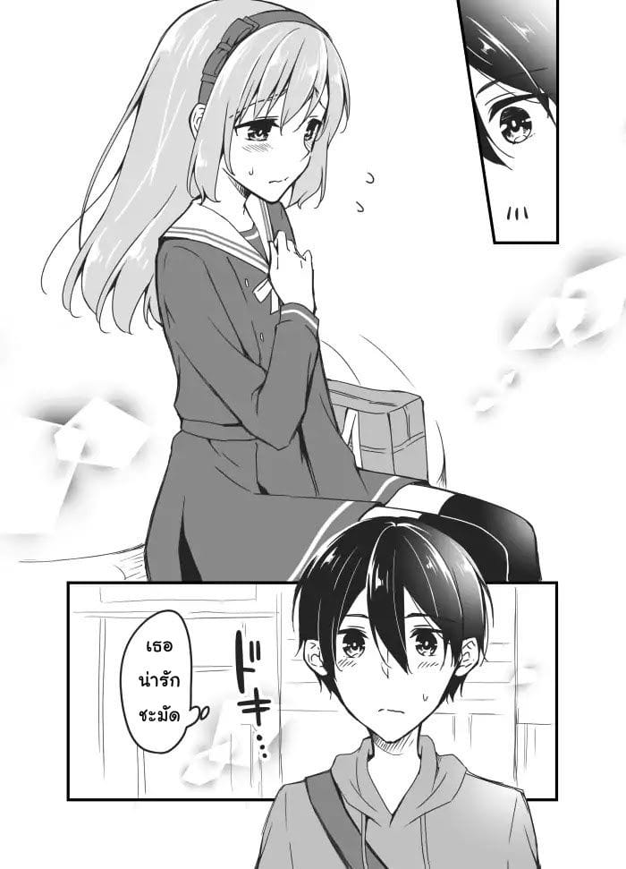 Sakura-chan to Amane-kun 3-3