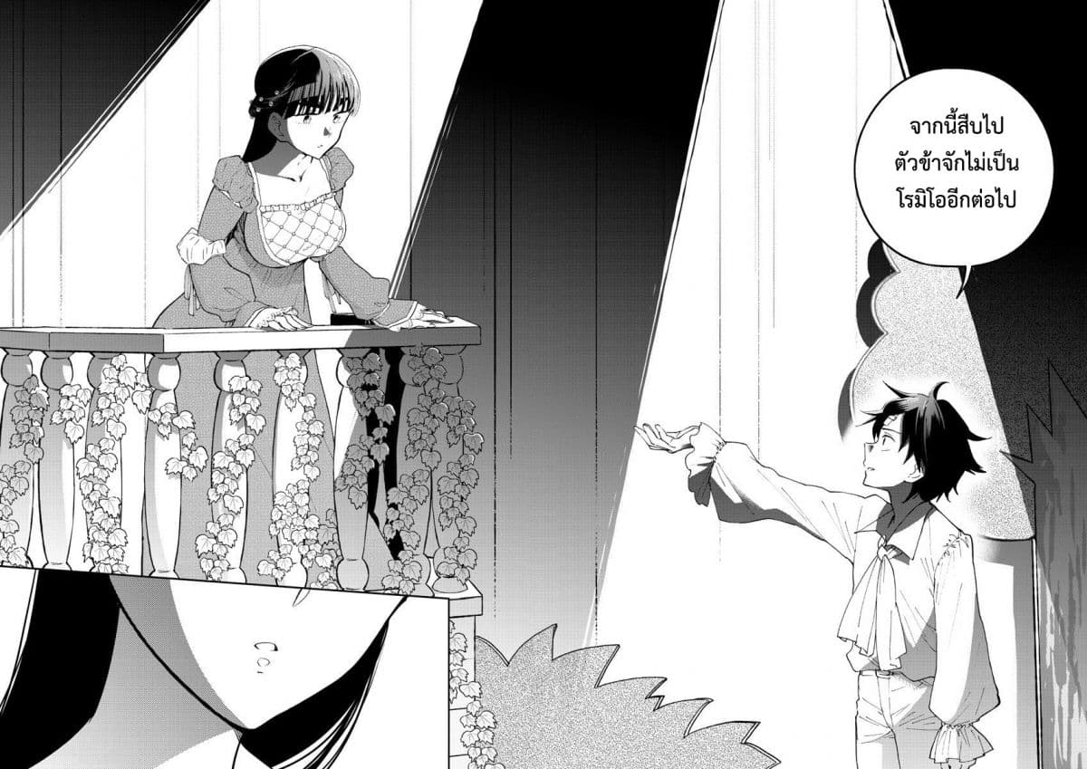 Hatsukoi Zombie 87-ทำไมออเจ้านั้นถึง...