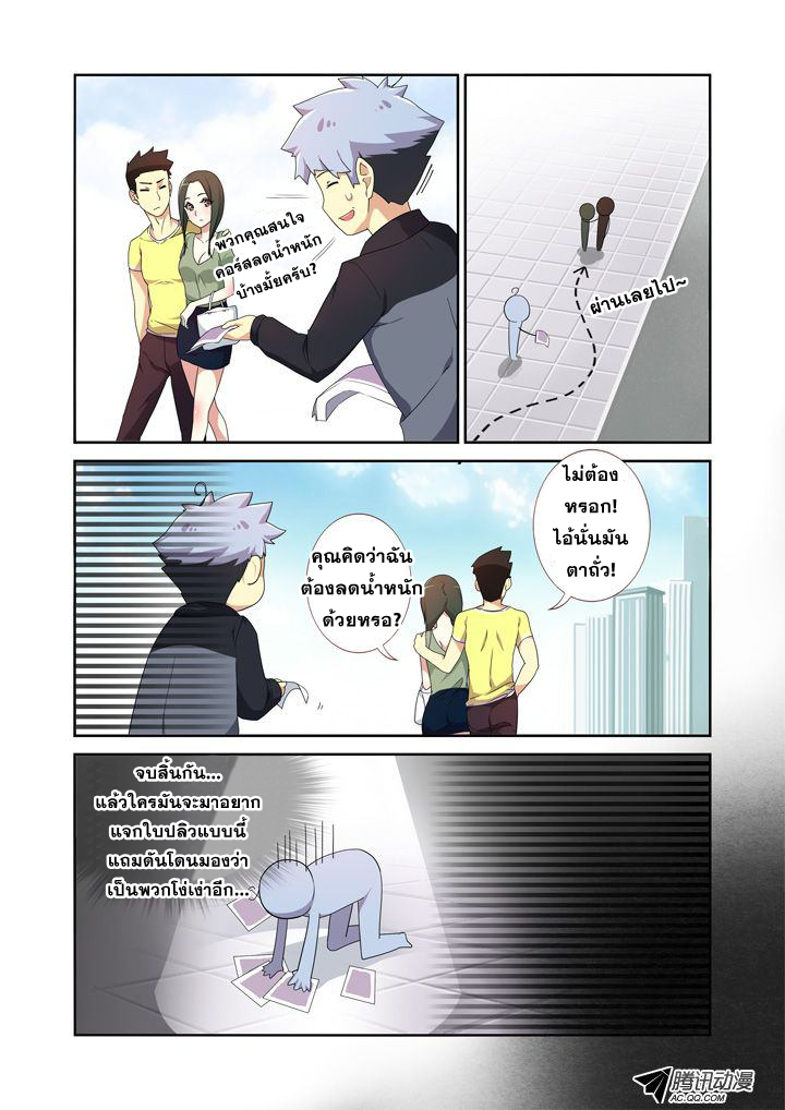Yaoguai Mingdan 8-8