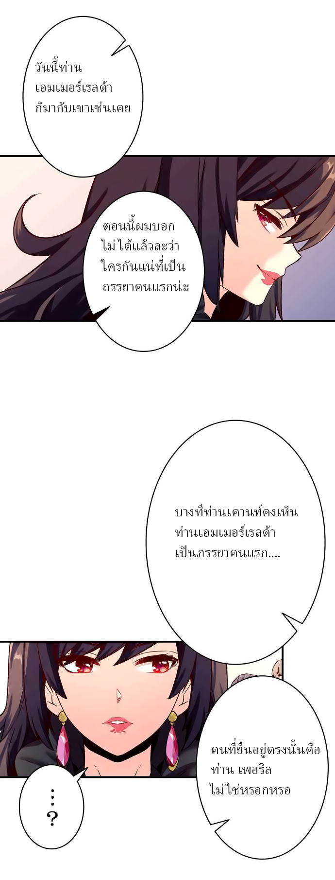 Circle Zero's Otherworldly Hero Business 10-งานเลี้ยงวันเกิด
