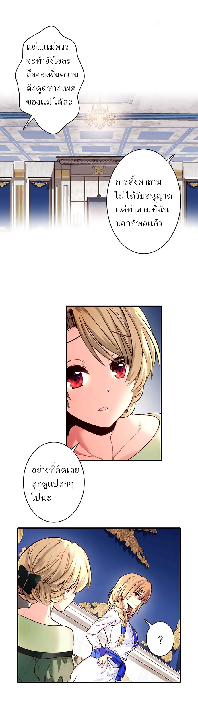 Circle Zero's Otherworldly Hero Business 6-การต่อสู้เพื่อแย่งชิงห้องนอน