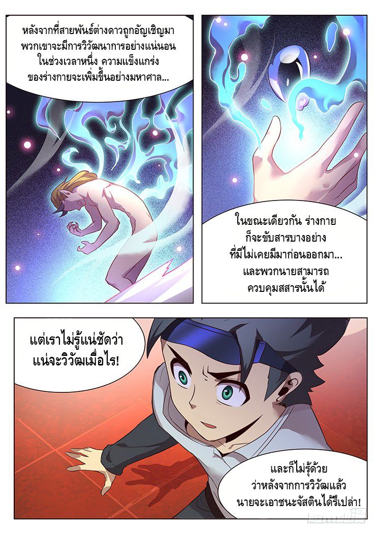 Girl and Science 8-8
