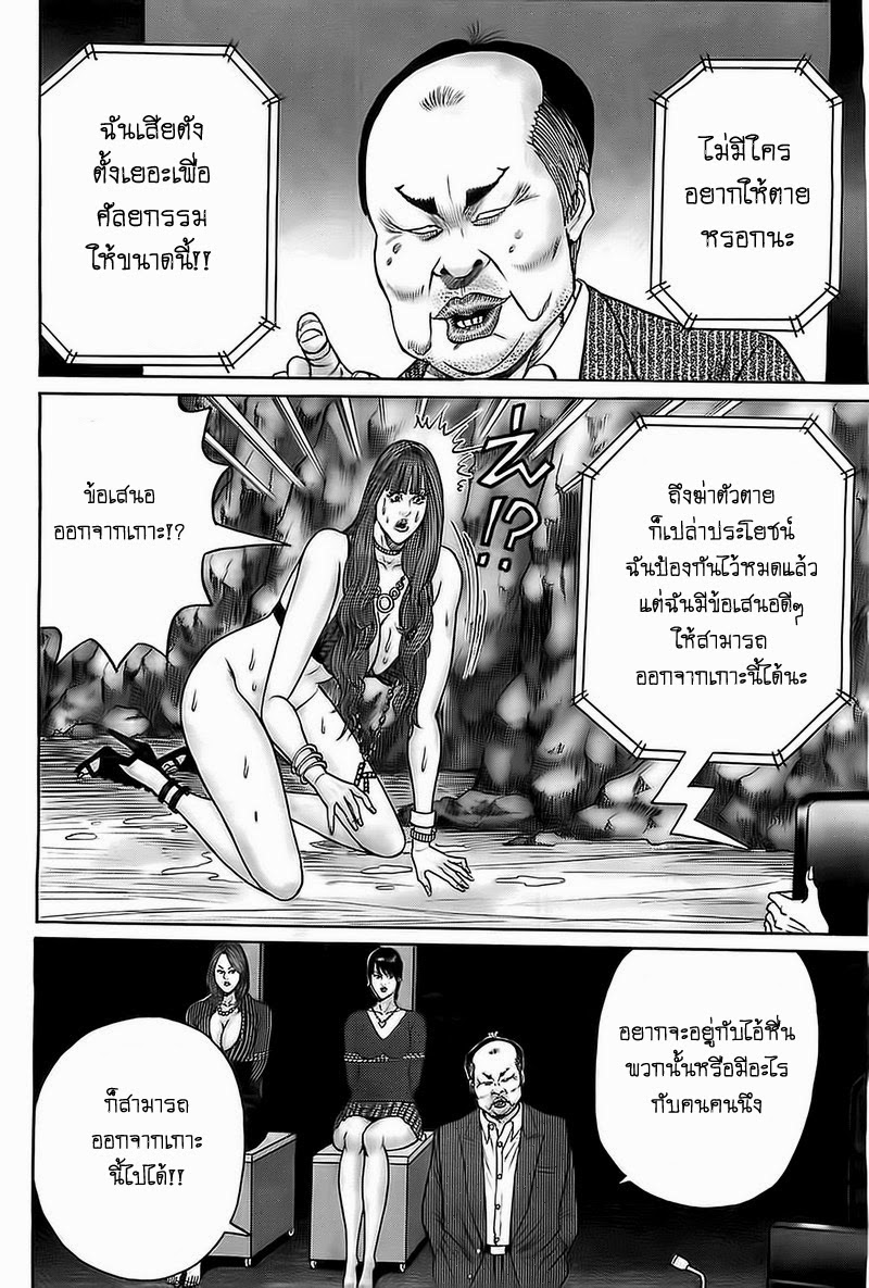 Zetsubou no Hantou 7-7