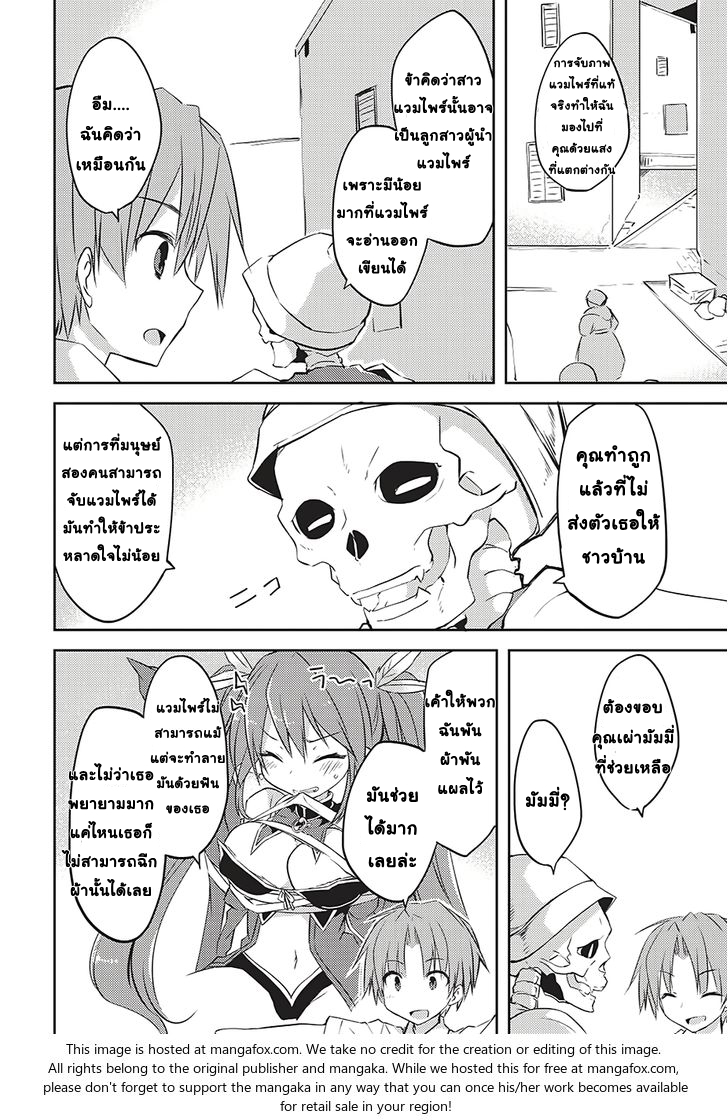 Kou 1 Desu ga Isekai de Joushu Hajimemashita 4-4