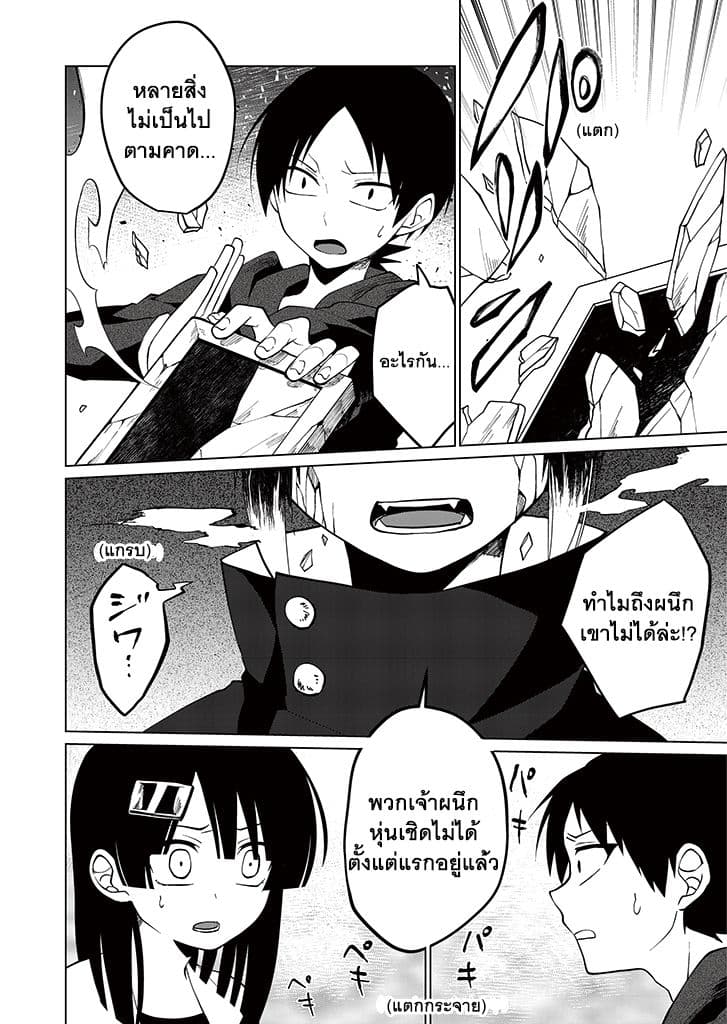 Aoki Fuchi no Hako 9-9