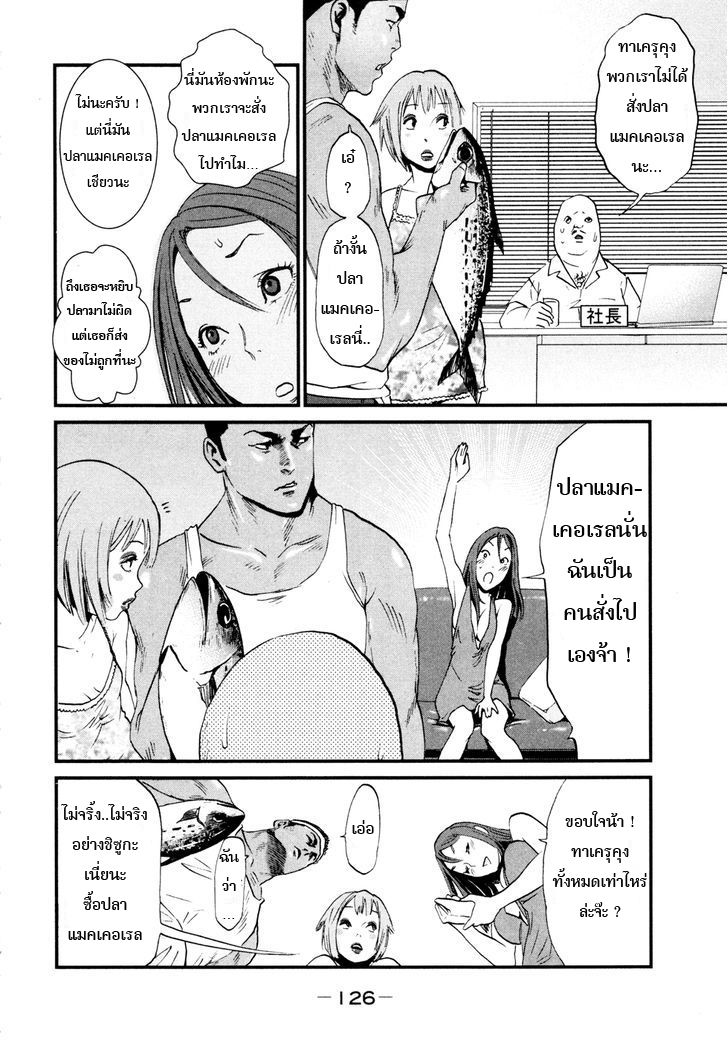 Yarisugi Companion to Atashi Monogatari 7-การรุกราน กับ สาวนั่งดริ้ง