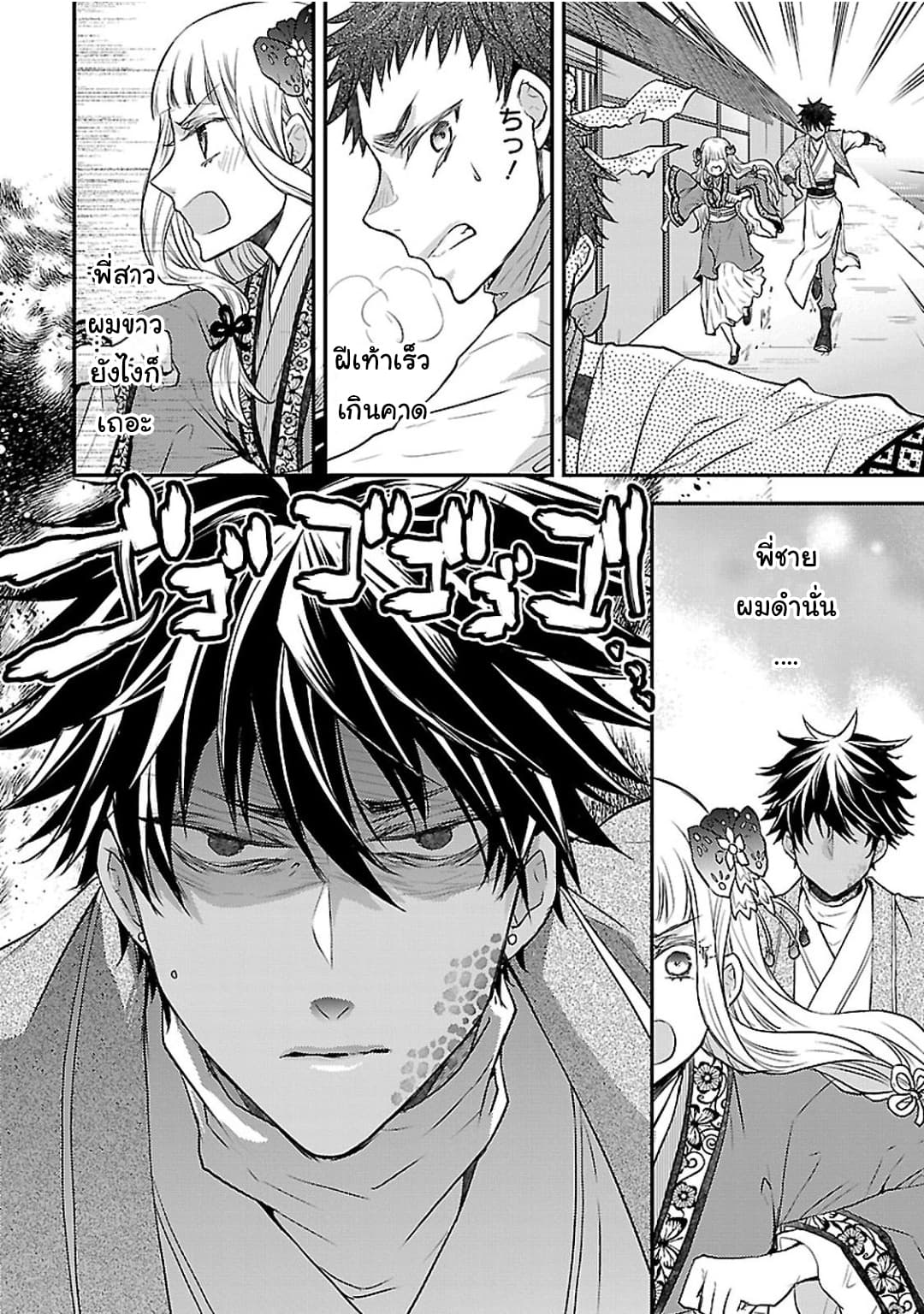 Gekkakoku Kiiden 4-4