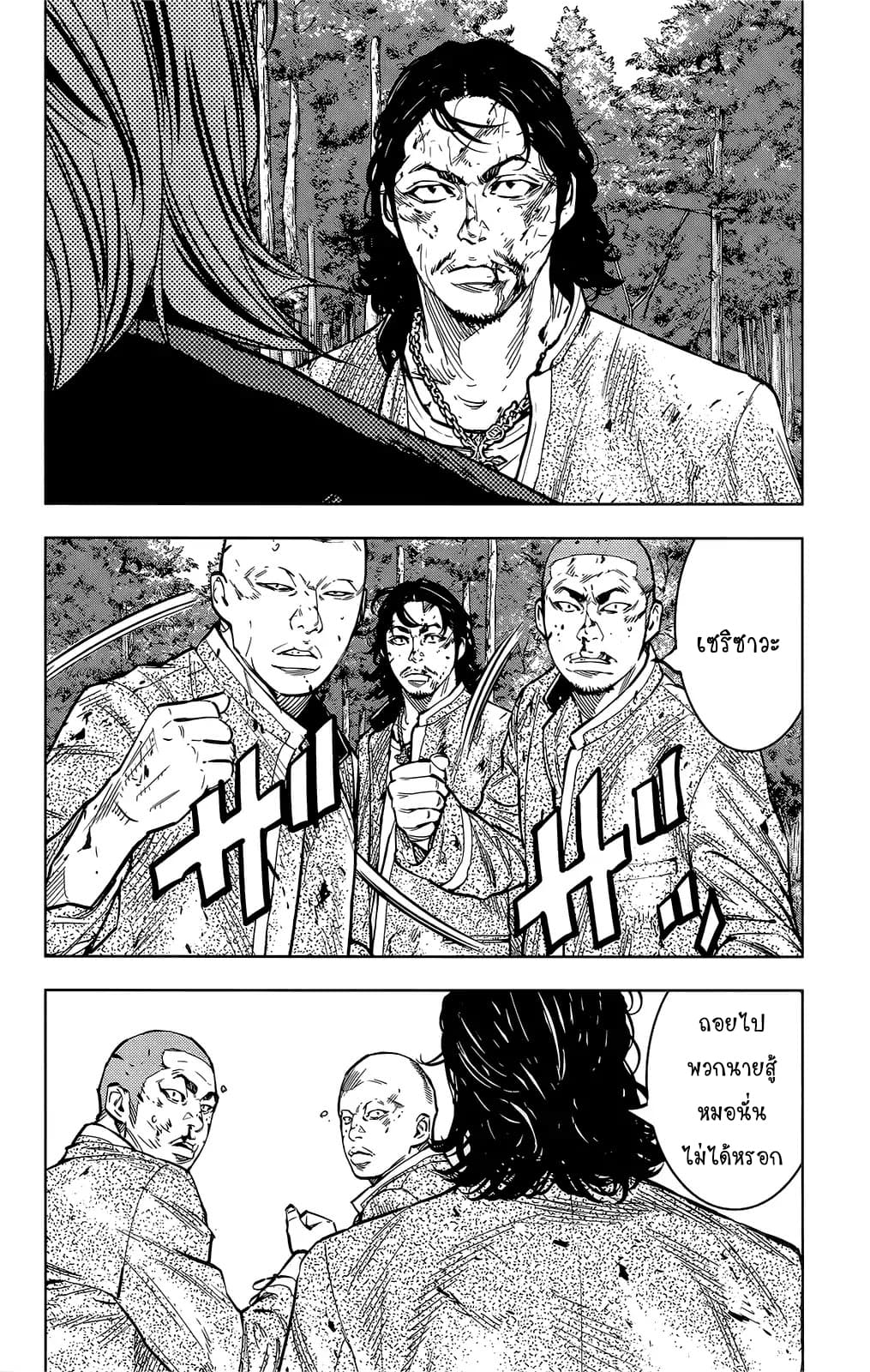 Crows Zero II: Suzuran x Houen 44-44