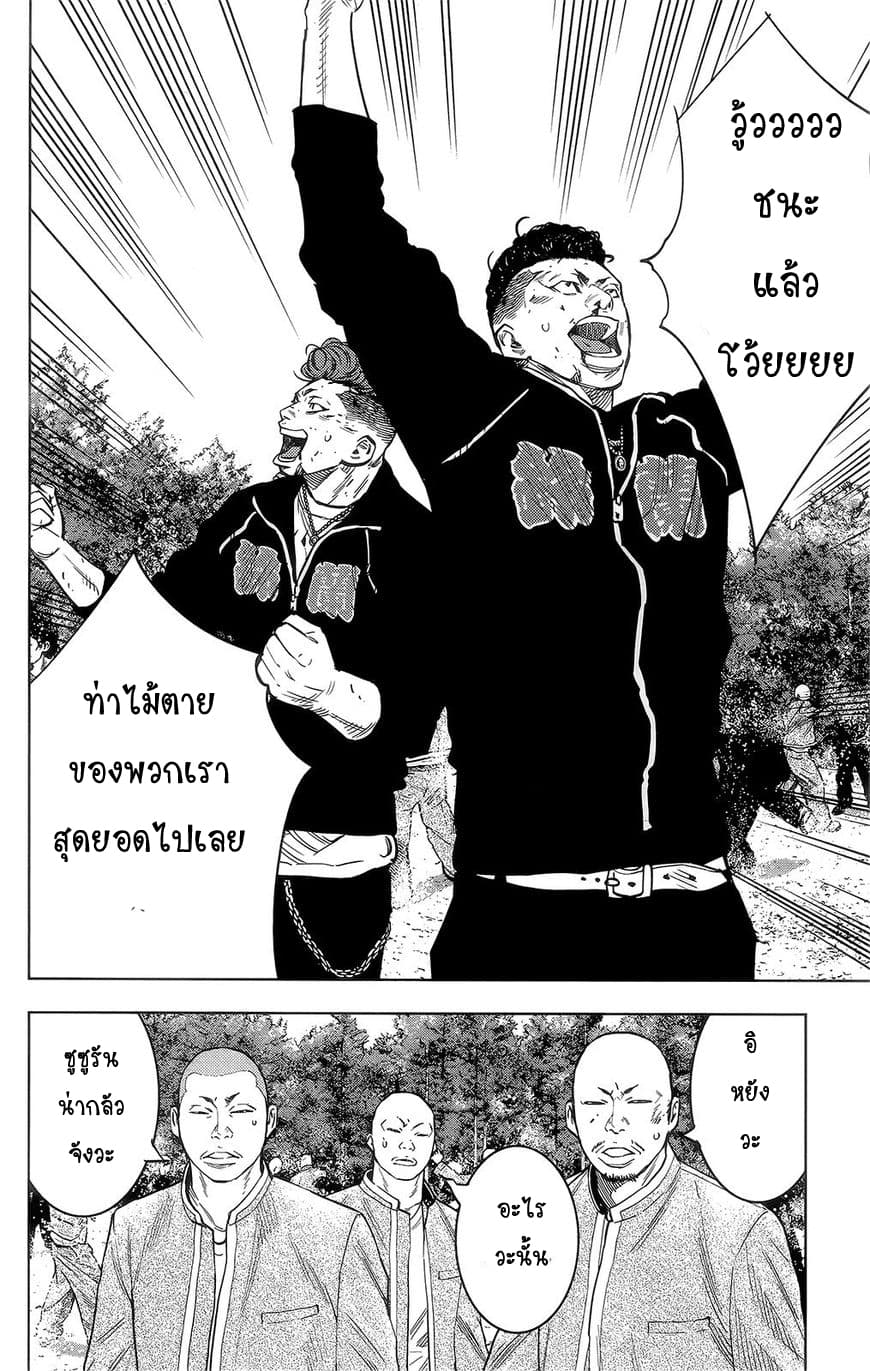 Crows Zero II: Suzuran x Houen 38-38