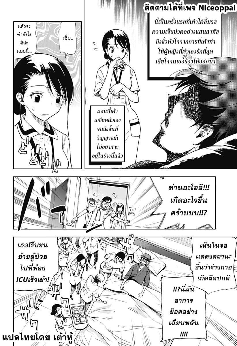 Kiruru Kill Me 5-นางพยาบาลแห่งความตายคิรุรุ