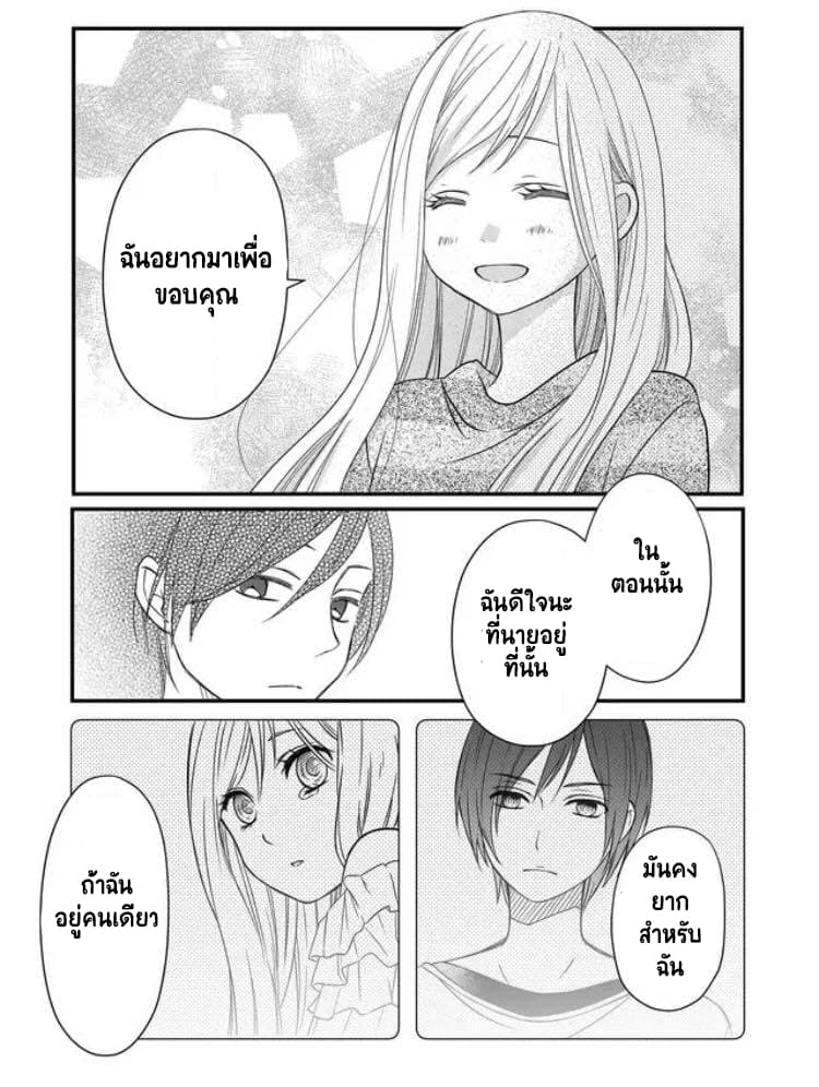 My Lv999 Love for Yamada-kun 6-6