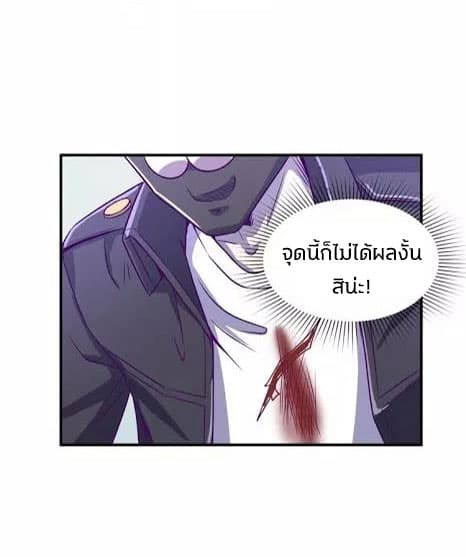 Crossing Man (ระบบ Cross interceptor) 6-6