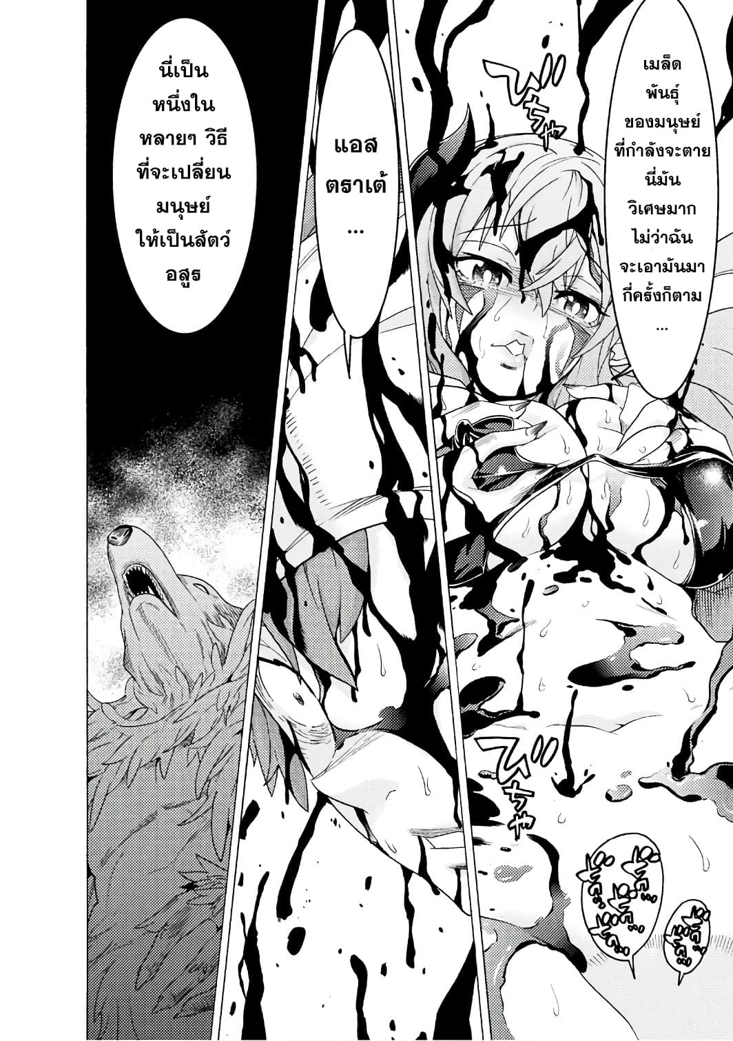 Hitokui Dungeon e Youkoso! THE COMIC 1-1