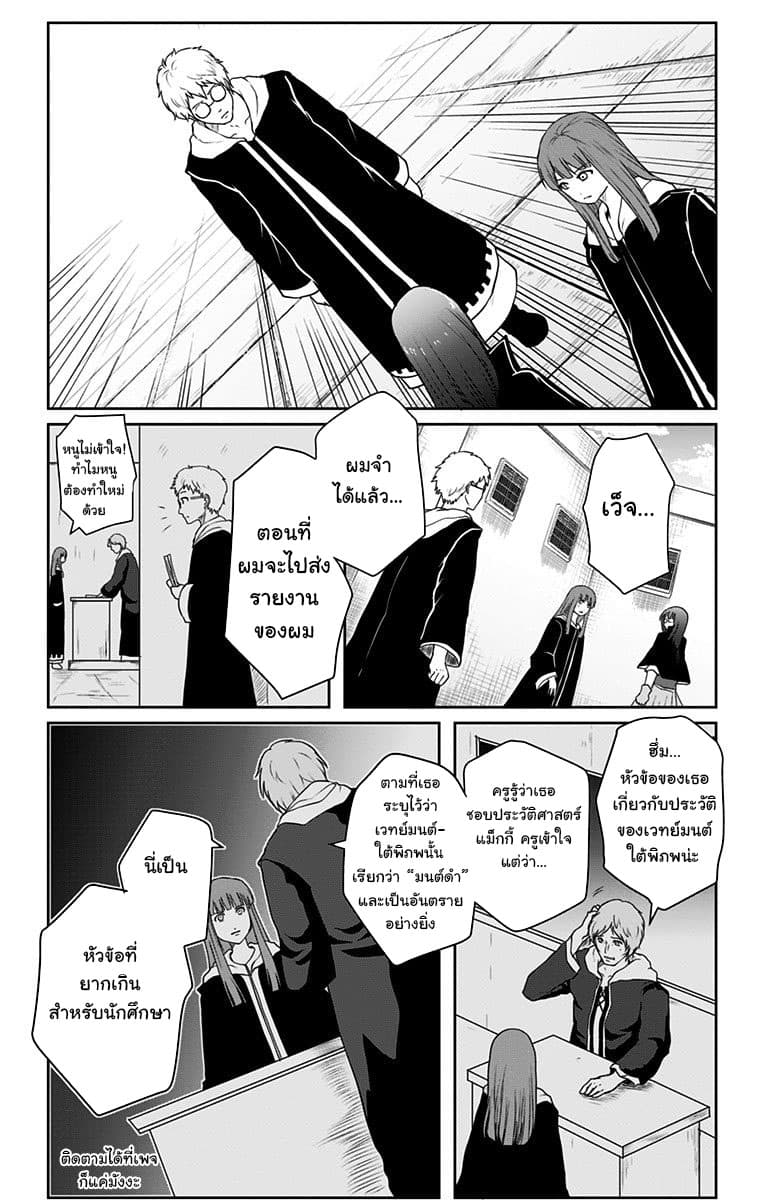 Makui no Risu 6-6