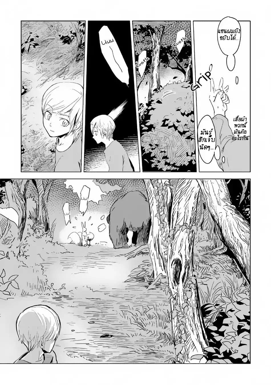 Mofumofu to Isekai Slow Life o Mezashimasu! 1.1-1.1