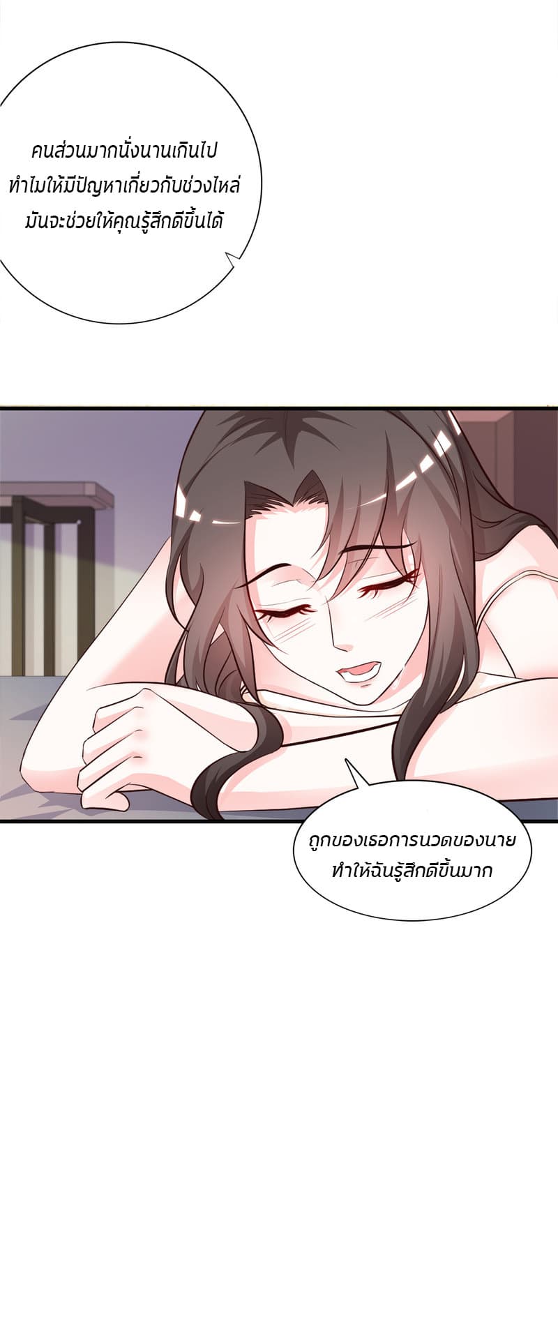 The Strongest Peach Blossom ราชาดอกไม้อมตะ 7-7