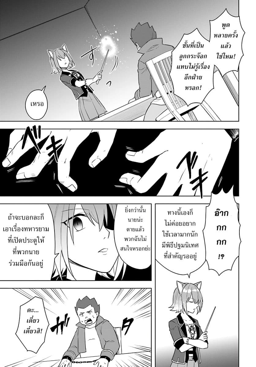 Eiyuu no Musume Toshite Umarekawatta Eiyuu wa Futatabi Eiyuu o Mezasu 13-แผนร้ายในพิธีปฐมนิเทศ