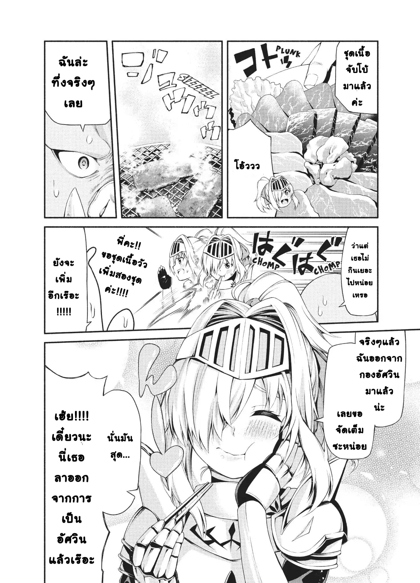Orc Henshuusha to Onna Kishi Mangaka-san 3-3