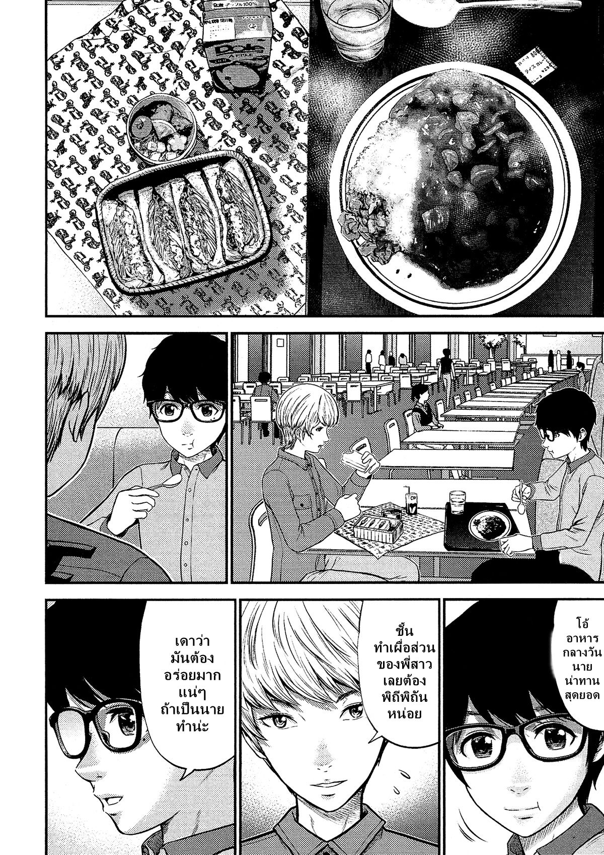 Giniro no Genders 12-12