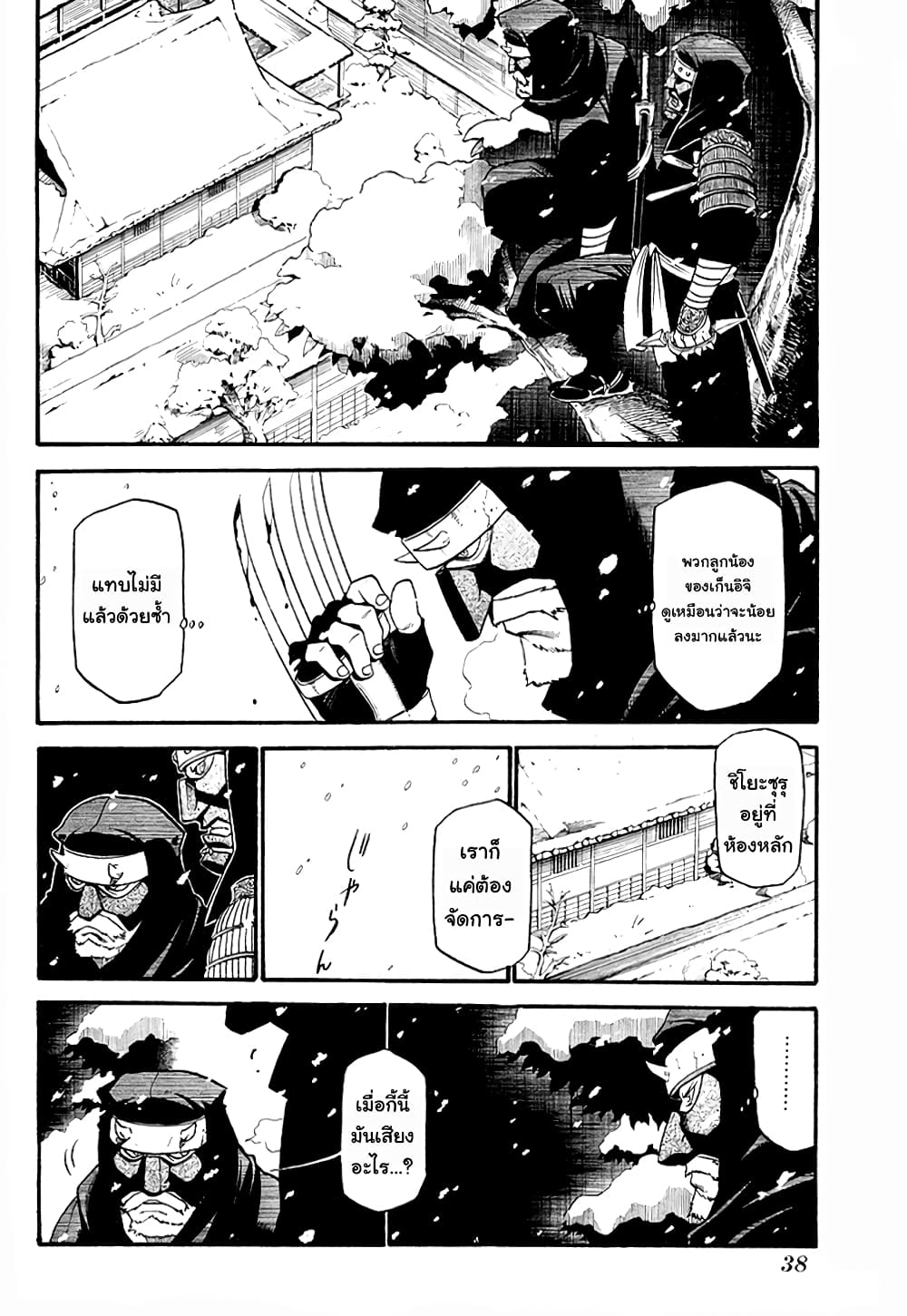 Souten no Koumori 1-One Shot n