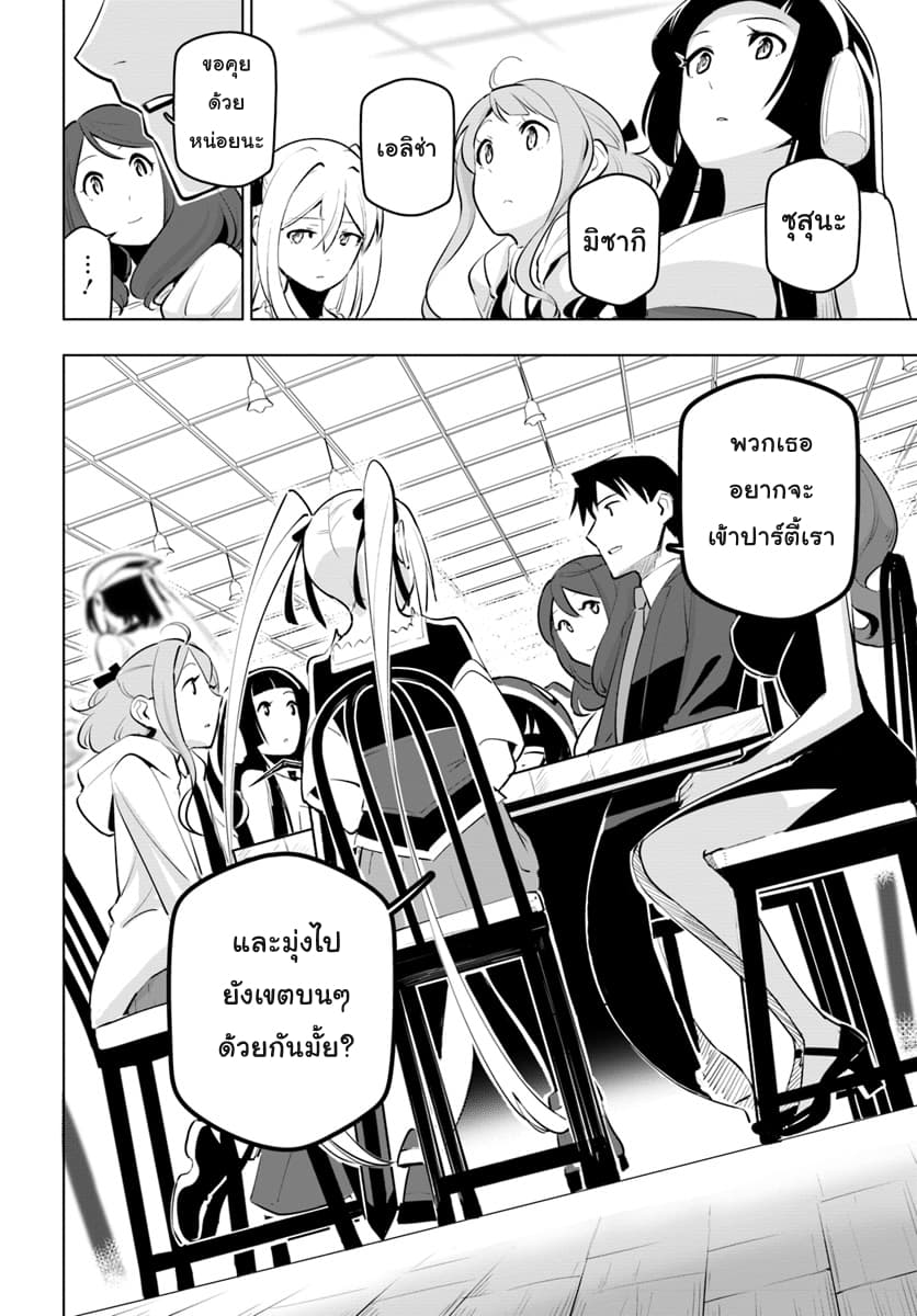 Sekai Saikyou No Kouei: Meikyuukoku No Shinjin Tansakusha 11-เป้าหมายที่แน่นอน