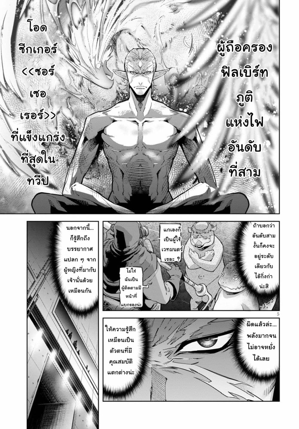 Game obu Familia - Family Senki 21-การสอบเข้า