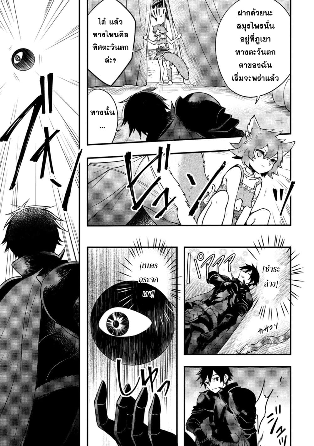 Yuusha, Yamemasu ผมน่ะเลิกเป็นผู้กล้าแล้วครับ 4-4